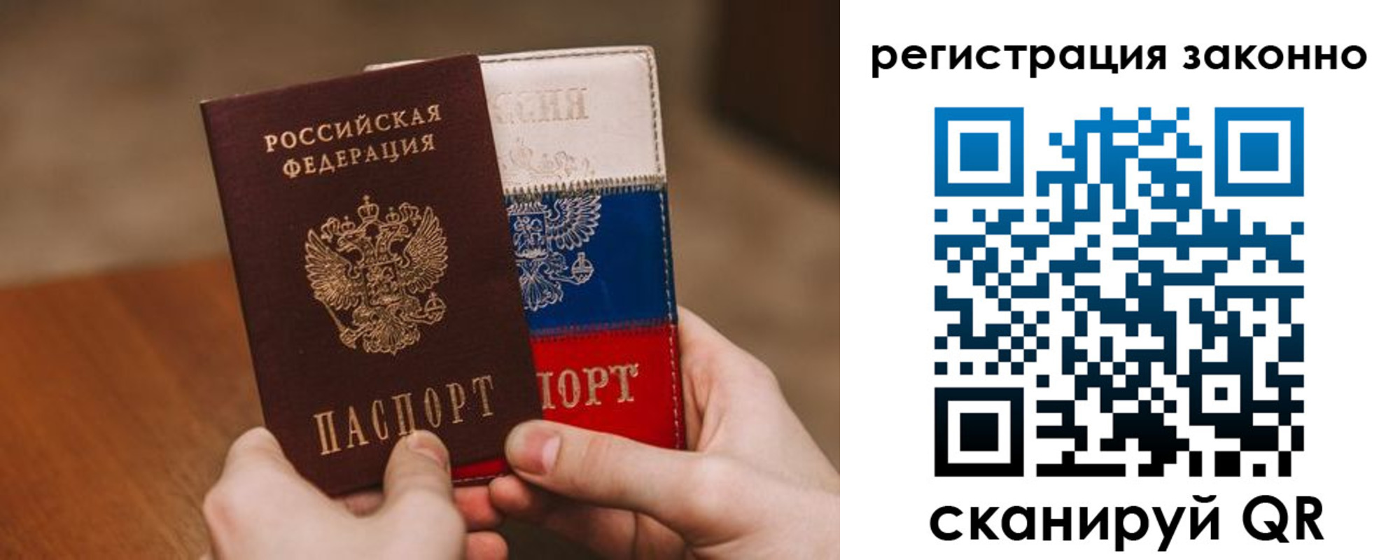 временная регистрация для школы в Шатуре