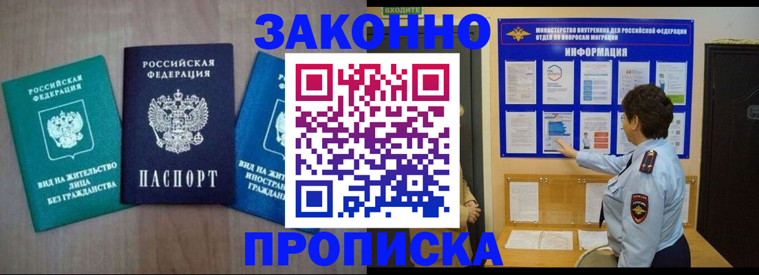 временная регистрация в квартире в Шатуре