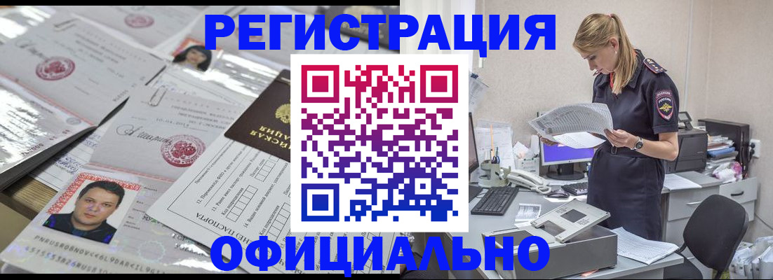 прописка для кредита в Шатуре
