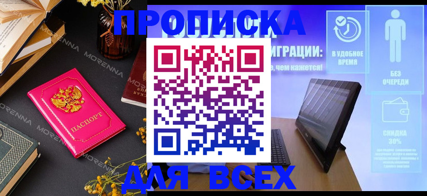 временная регистрация недорого в Шатуре