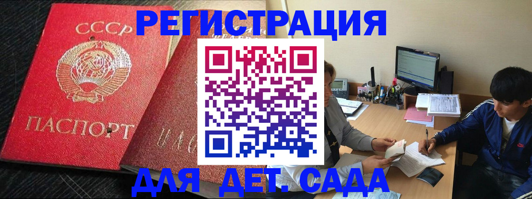 временная регистрация надежно в Шатуре